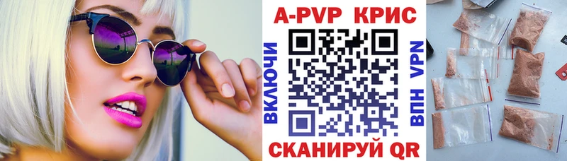 А ПВП кристаллы Сосновоборск