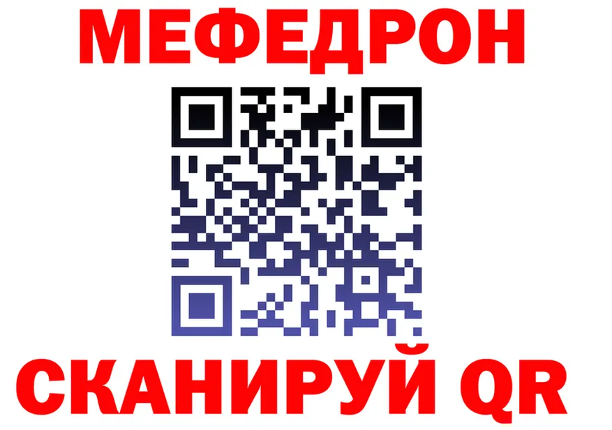 Мефедрон кристаллы сайт это блэк спрут Сосновоборск